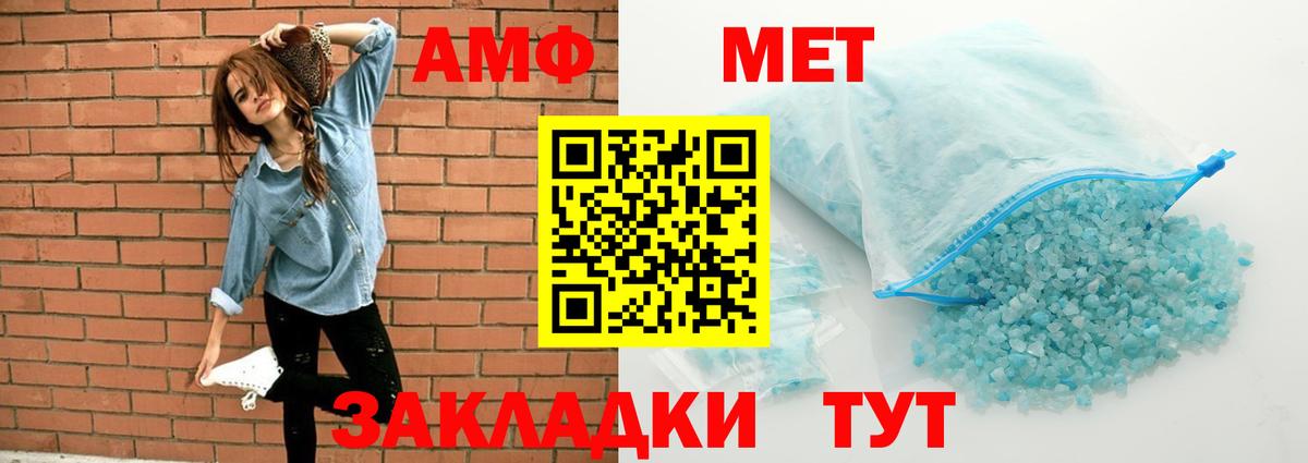 Amphetamine 97%  Вход с VPN  Amphetamine  Реутов 
