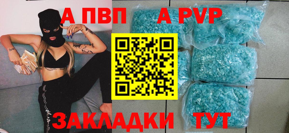 Alpha-PVP СК КРИС  A PVP кристаллы  APVP  Вход с VPN  Реутов  A-PVP кристаллы 