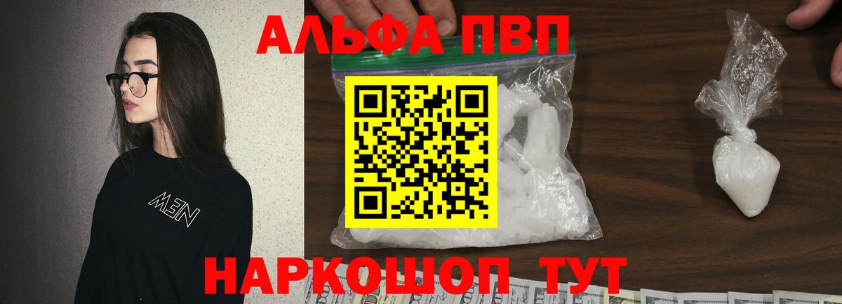 Alpha-PVP СК Реутов