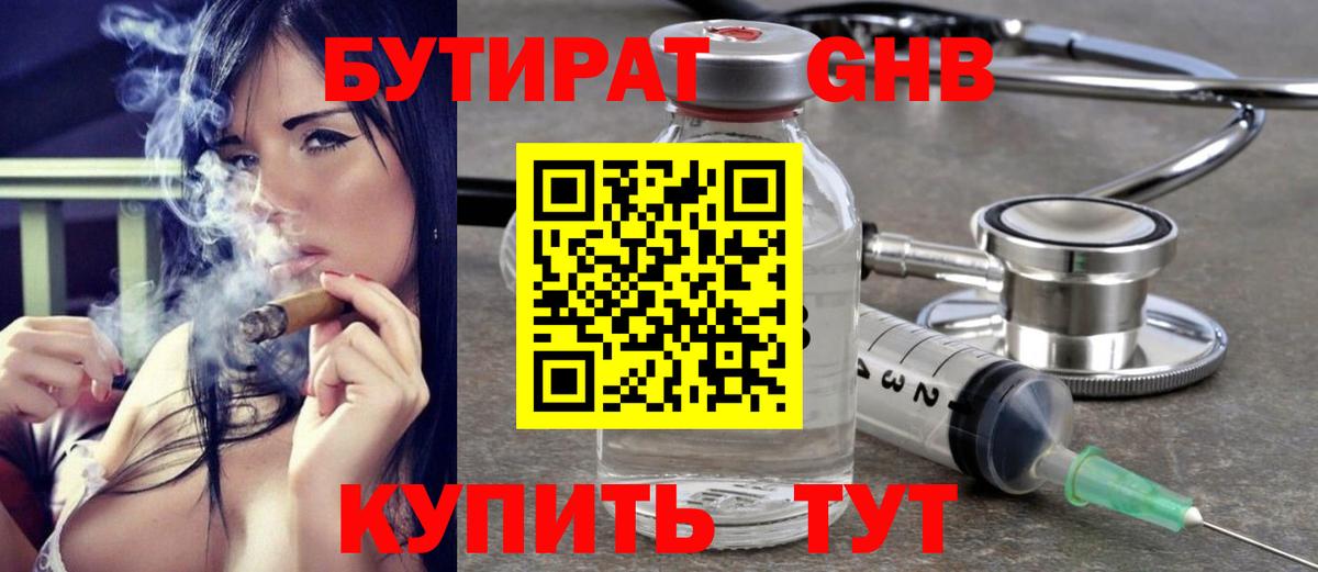 БУТИРАТ BDO  БУТИРАТ  Реутов  Вход с VPN 