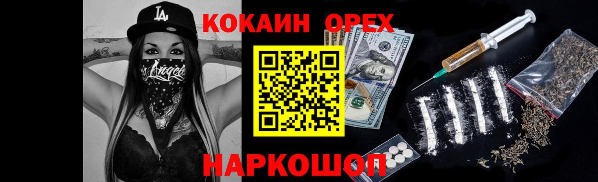 Cocaine VHQ Реутов