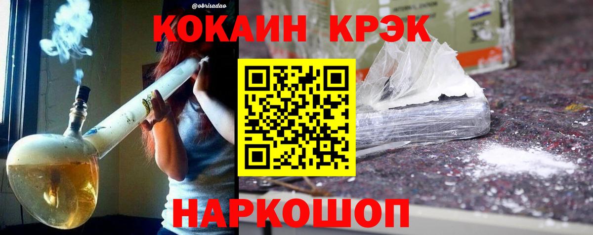 КОКАИН Колумбийский  Вход с VPN  Реутов  Cocaine Перу 