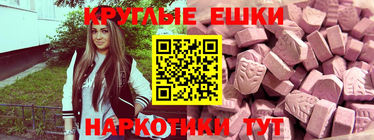 ЭКСТАЗИ mix Реутов