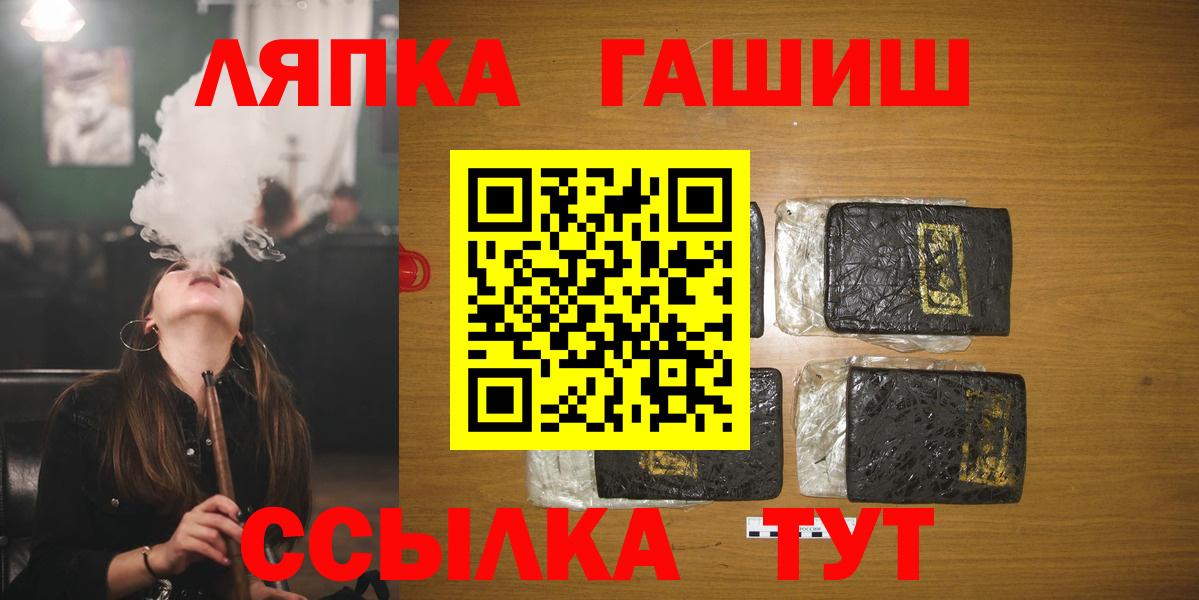ГАШ гашик Реутов