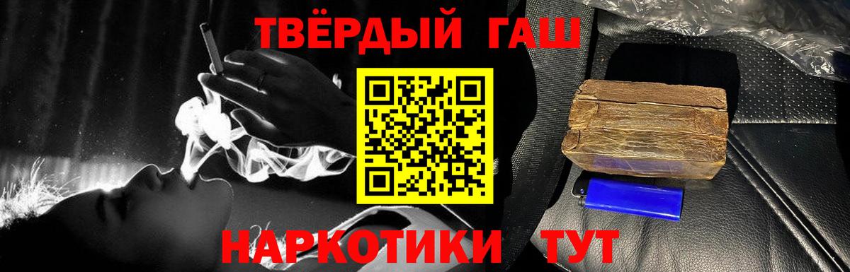 Реутов  ГАШИШ  Вход с VPN  купить  сайты  ГАШ hashish 