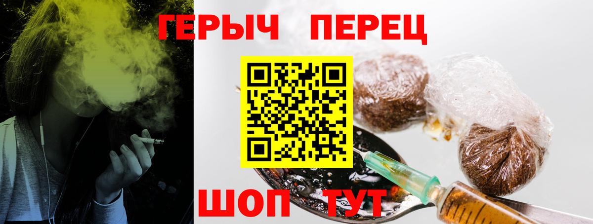 Реутов  ГЕРОИН VHQ  Вход с VPN 