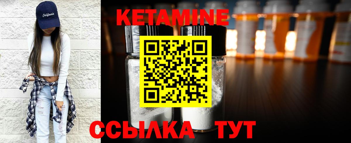 Кетамин ketamine Реутов