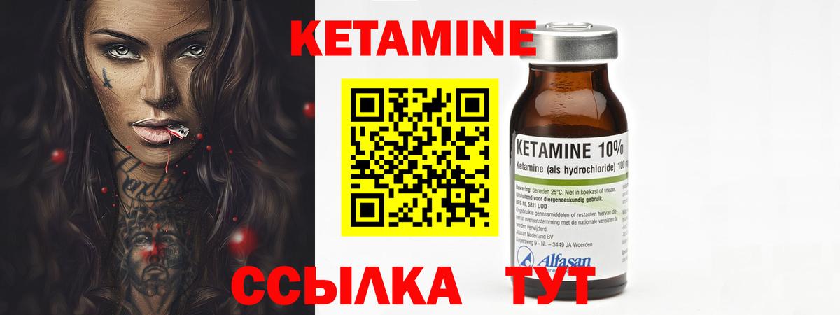 Реутов  КЕТАМИН ketamine  Вход с VPN 