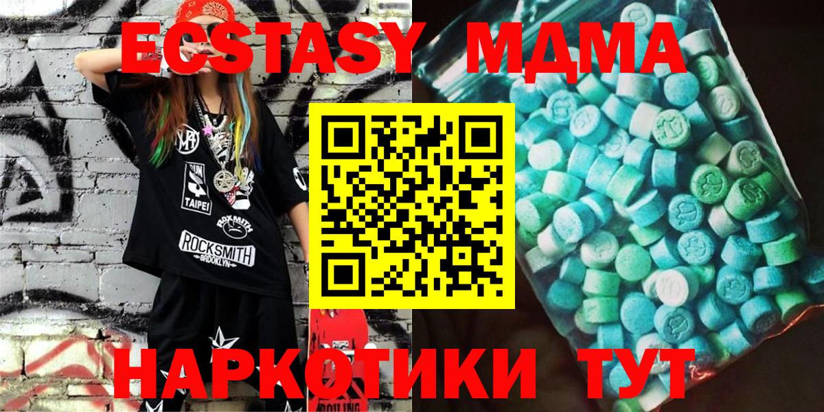 MDMA  MDMA VHQ  Вход с VPN  Реутов 