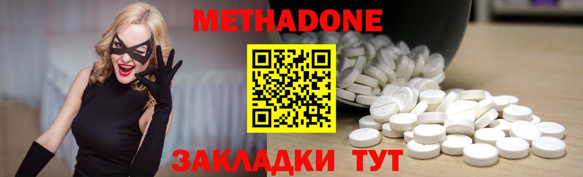 Метадон VHQ  Вход с VPN  ОМГ ОМГ как зайти  Реутов  Метадон кристалл 
