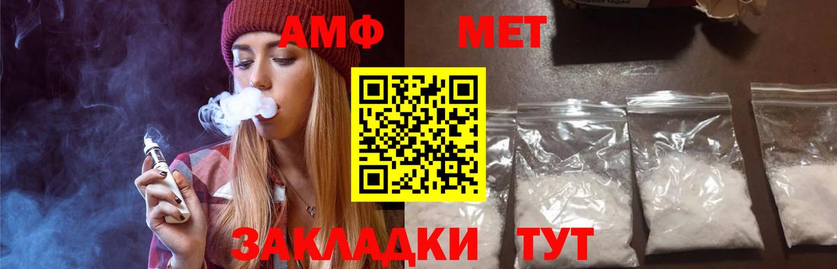 Метамфетамин винт Реутов